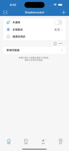 免费搭梯子上外网android下载效果预览图